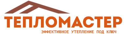 Утепление зданий и сооружений под ключ в Валуйках. Гарантия качества. 2026